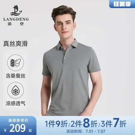 【含桑蚕丝】浪登短袖Polo衫男网纹提花夏季新款薄款潮流翻领T恤商品大图