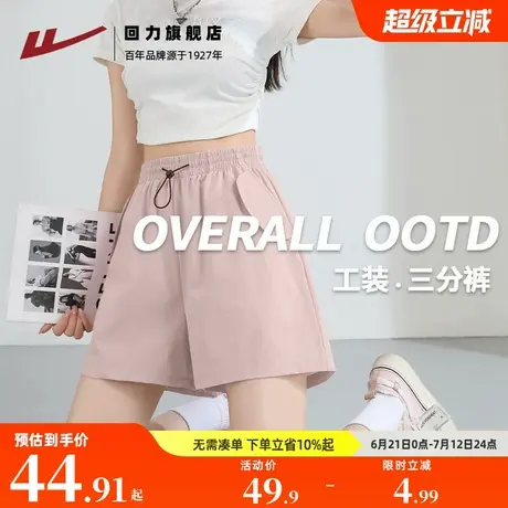 回力今年流行的爆款裤子新款2025春夏季透气休闲粉色工装短裤Z4商品大图