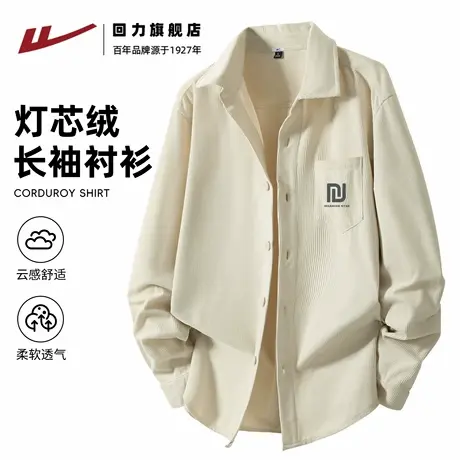 回力男士衬衫春秋款重磅宽松灯芯绒长袖衬衣青少年时尚休闲外套A图片