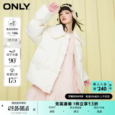 ONLY奥莱冬季90白鸭绒甜美减龄短款宽松羽绒服女商品大图