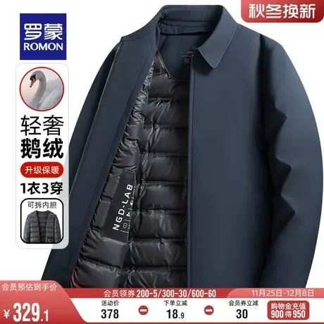 【鹅绒可拆卸内胆】罗蒙翻领羽绒服男2023冬季厚款保暖外套干部装图片