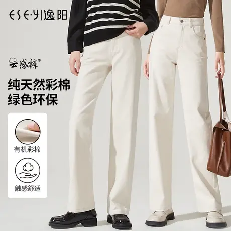 逸阳小个子白色窄版阔腿牛仔裤女春新款高腰遮肉显瘦米色直筒裤商品大图