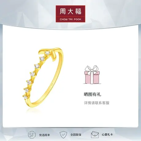 周大福钻石RINGISM系列时尚百搭黄18K金钻石戒指 钻戒女 U190405商品大图