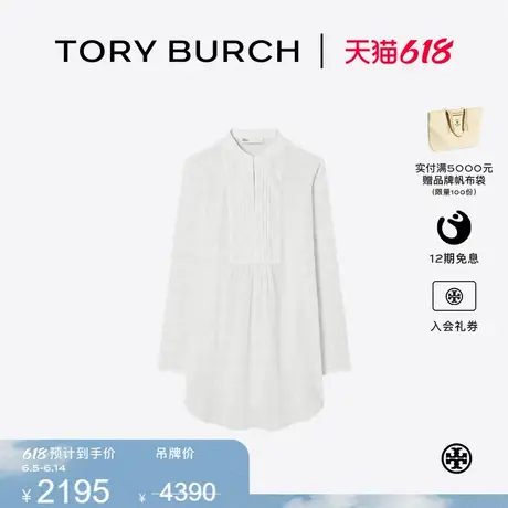 【限时礼遇】TORY BURCH 汤丽柏琦 格纹棉质沙滩衬衫 168026商品大图