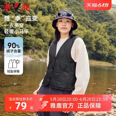雅鹿轻薄羽绒马甲女2025冬季新款时尚大衣内搭羽绒内胆背心马夹女商品大图