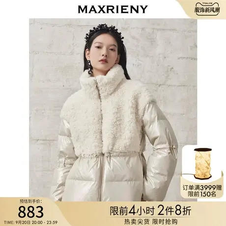 MAXRIENY羊羔毛拼接羽绒服女冬季光感白鸭绒外套短款洋气图片