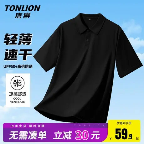 唐狮男t恤短袖夏季简约风男士半袖2025新款潮流黑色半截袖宽松HW图片