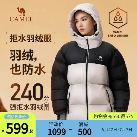 骆驼拒水羽绒服女短款2025冬季新款加厚保暖防泼水连帽羽绒外套商品大图