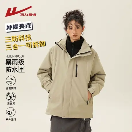 回力三合一冲锋夹克外套男士春秋季2025新款户外三防工装登山风衣图片