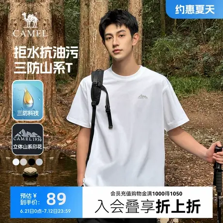 骆驼三防短袖t恤男夏季2025新纯棉圆领上衣户外山系休闲半袖体恤商品大图