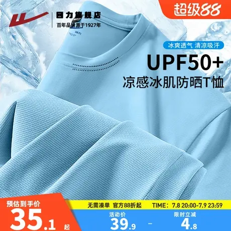 回力短袖男款冰丝夏季冰丝凉感防晒透气中袖青少年跑步运动t恤衫K商品大图