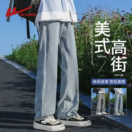 回力牛仔裤男夏季薄款2025新款美式高街宽松直筒阔腿垂感休闲长裤商品大图