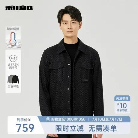 【智能调温】利郎奥莱 绵羊毛夹克男士潮流翻领2025秋季新款外套图片