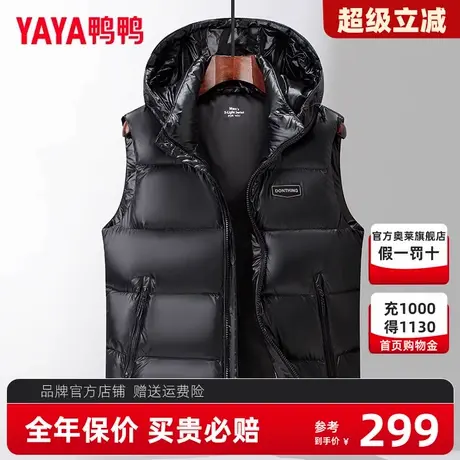 鸭鸭轻暖羽绒马甲男士2024秋冬时尚户外加厚连帽背心马夹坎肩PG图片