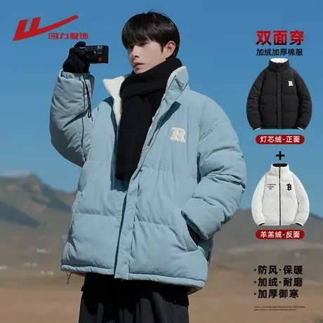 回力双面穿棉衣男冬季羊羔绒棉服加绒加厚保暖休闲灯芯绒袄子外套图片