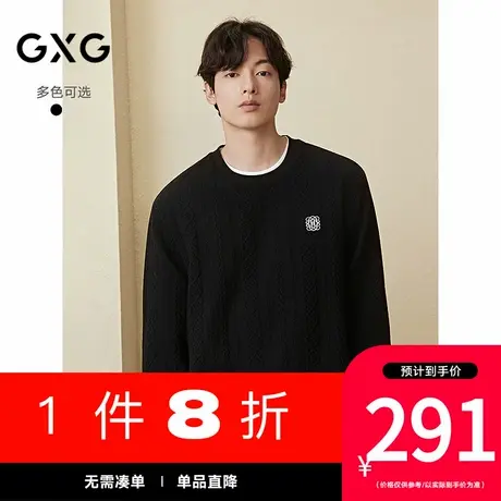 GXG男装[新尚]圆领卫衣双色绞花提花长袖上衣内搭 2025秋季新品图片