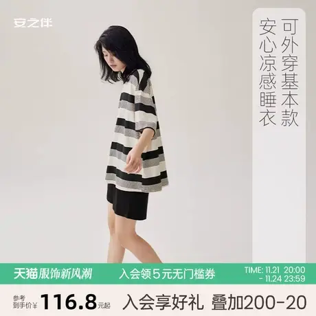 安之伴【安心凉感】可外穿睡衣女夏季纯棉短袖时尚条纹家居服套装图片