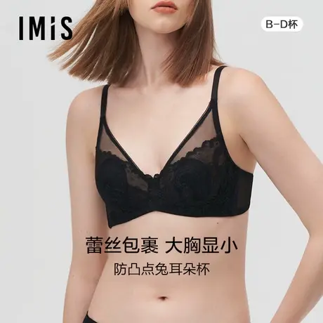 爱美丽IMIS内衣女性感蕾丝大胸薄款收副乳防下垂文胸IM13BKF1商品大图