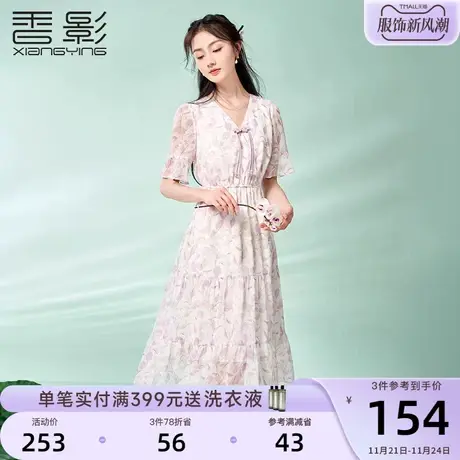 香影新中式改良旗袍年轻日常2023新款v领盘扣国风碎花连衣裙女夏图片