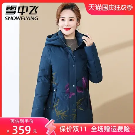 雪中飞羽绒服花色短款2023新款秋冬季加厚中老年女装洋气保暖外套图片