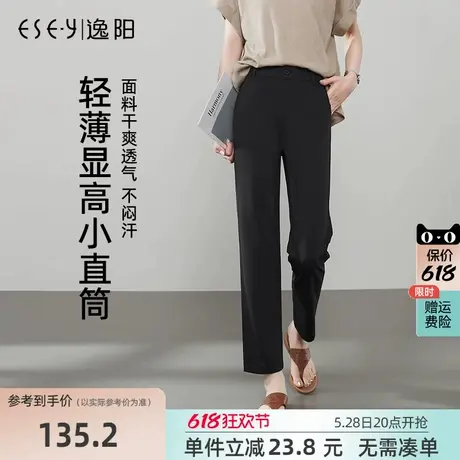 逸阳九分小直筒裤女2025年夏季薄款高腰显瘦垂感西装烟管裤小个子商品大图