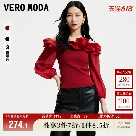 Vero Moda奥莱针织衫毛衣女春秋新款微透荷叶边一字肩七分袖上衣图片