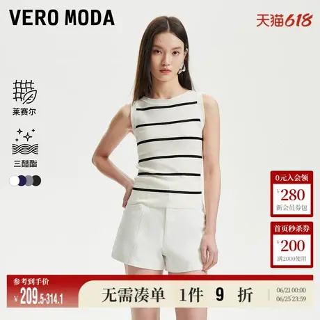 Vero Moda奥莱针织背心女2025夏季新款商场同款条纹含莱赛尔上衣商品大图