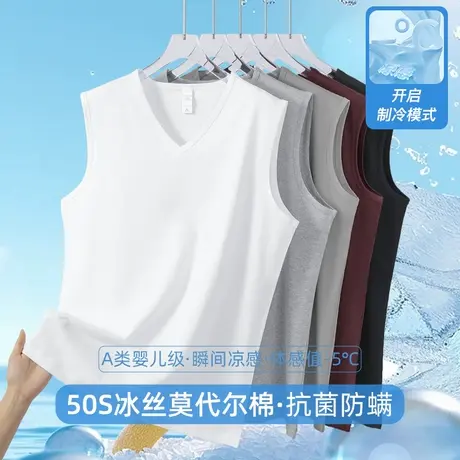莫代尔冰丝背心男士纯色白色抗菌防螨凉感速干运动坎肩V领无袖t恤商品大图