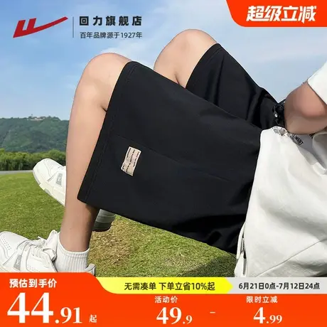 回力男士短裤男夏季跑步篮球五分裤冰丝透气宽松休闲户外运动裤子图片