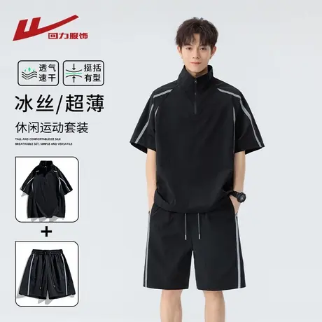 回力冰丝休闲运动套装男夏季2025新款一套搭配帅气穿搭短袖POLO衫图片