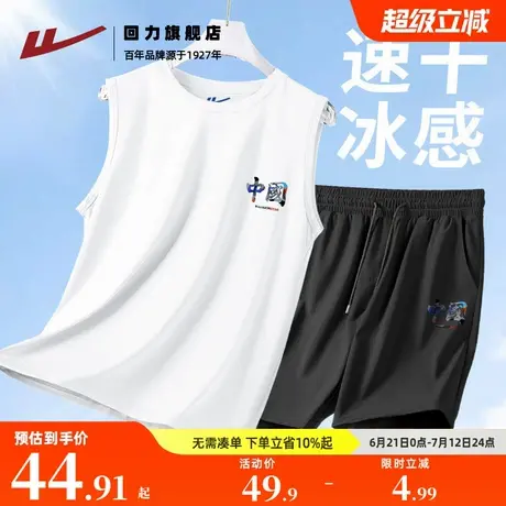 回力夏季冰丝透气大码速干背心短裤套装男士运动健身跑步两件装S商品大图
