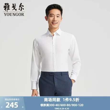 【商场同款】雅戈尔男士长袖衬衫春季新款官方商务休闲长袖衬衫男商品大图