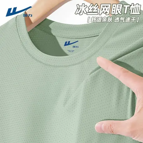 回力男士短袖t恤冰丝速干款2025新款薄款运动健身半袖上衣男款夏D商品大图