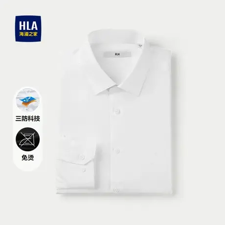 HLA/海澜之家免烫长袖正装衬衫25秋季新款翻领三防科技通勤衬衣男商品大图
