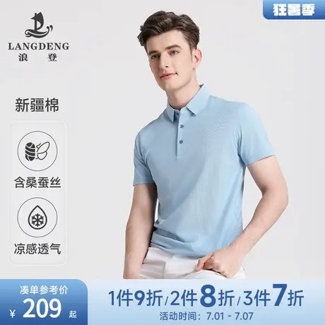 【凉感桑蚕丝】浪登夏季男士POLO衫商务休闲翻领可机洗短袖T恤商品大图