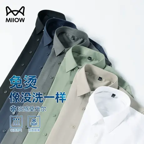 猫人兰精莫代尔免烫无痕衬衫男高级感2025春夏季冰丝衬衣抗皱寸衫图片