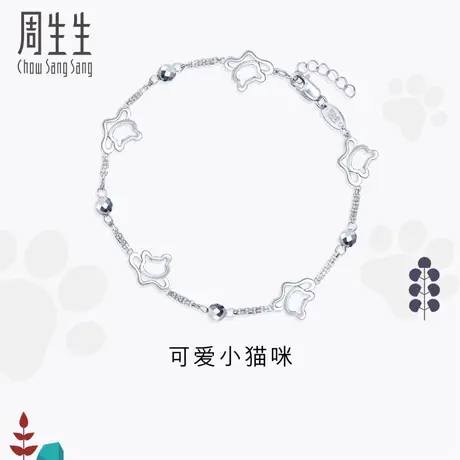 周生生Pt950铂金PetChat小猫手链90419B计价图片