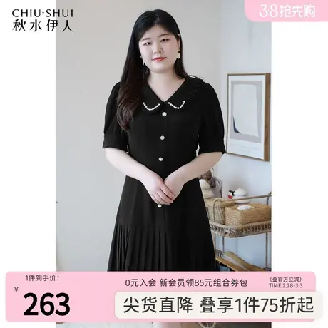 秋水伊人胖mmV领法式冰感连衣裙2022夏季新大码女装中长款小黑裙图片