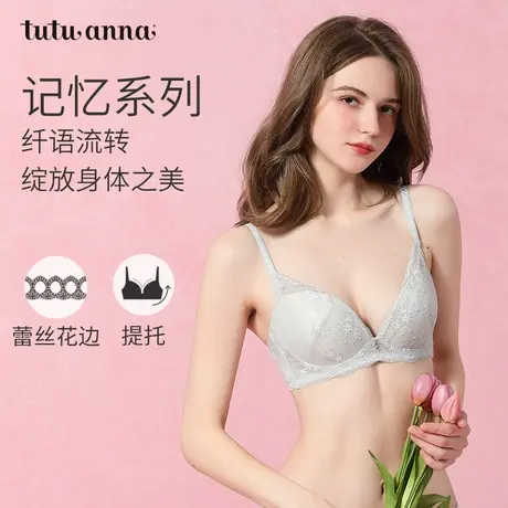 tutuanna夏季文胸女 记忆蕾丝聚拢收副乳有钢圈胸罩提托3/4文胸图片