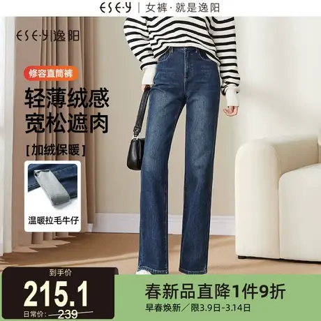 逸阳加绒窄版阔腿牛仔裤女2025冬季新款厚高腰遮肉显瘦直筒长裤子商品大图