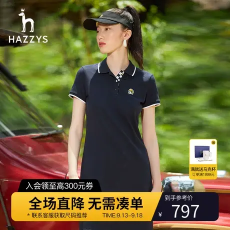 HazzysX playforever联名款女士短袖polo连衣裙气质夏季中长裙潮商品大图