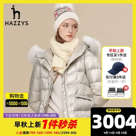 Hazzys哈吉斯连帽短款羽绒服女士冬季保暖收腰灰色白鸭绒毛领外套商品大图