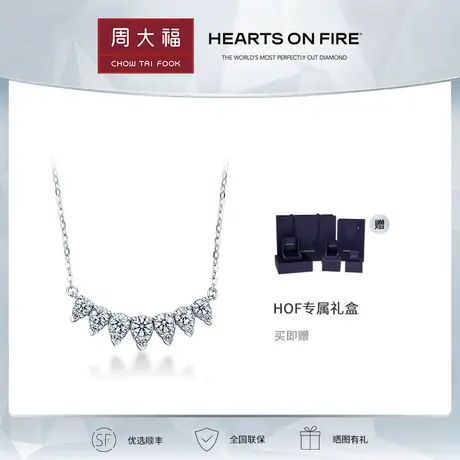 【现货】周大福 HEARTS ON FIR Aerial系列18K金钻石项链吊坠商品大图