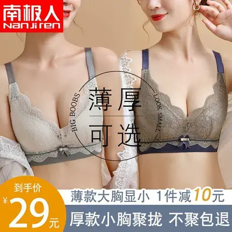 乳胶内衣女夏季小胸聚拢显大无钢圈胸罩薄款收副乳防下垂文胸套装商品大图