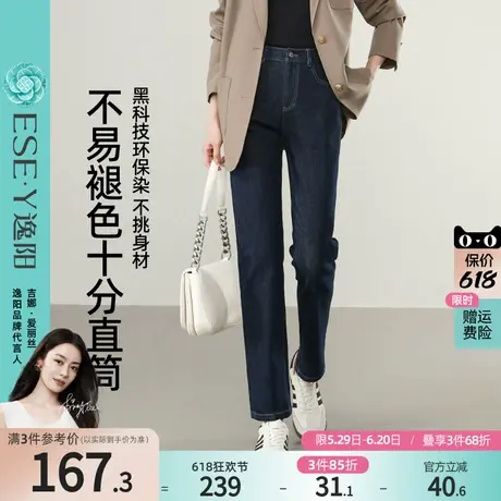 逸阳直筒牛仔裤女小个子25春季新款高腰显瘦烟管法棍黑色裤子商品大图