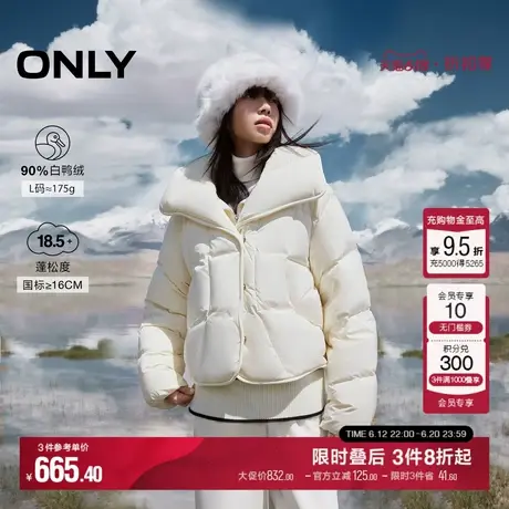 ONLY冬季90白鸭绒云朵感纯色翻领羽绒服女|124423015商品大图