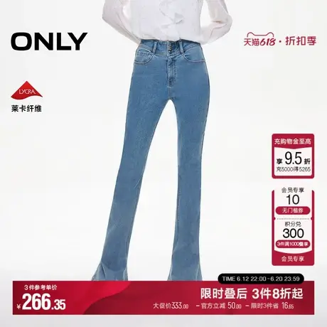 【热销爆款】ONLY2025夏季新款通勤风个性马蹄裤喇叭长裤牛仔裤女商品大图