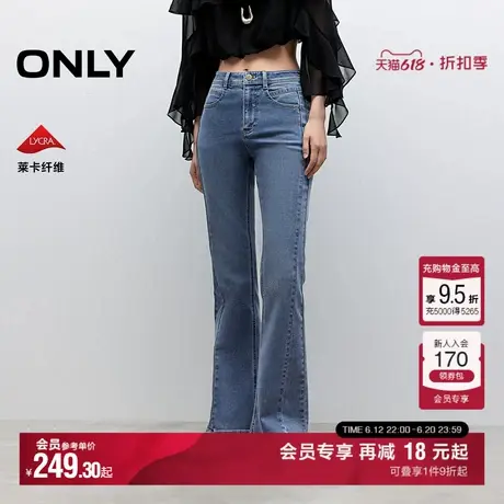ONLY2025夏季新款质感皮牌修身显瘦水洗高腰喇叭裤长裤牛仔裤女商品大图