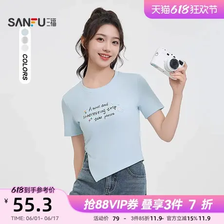 三福短袖T恤2025新款夏季别致设计感斜摆开叉短款上衣女装498246图片
