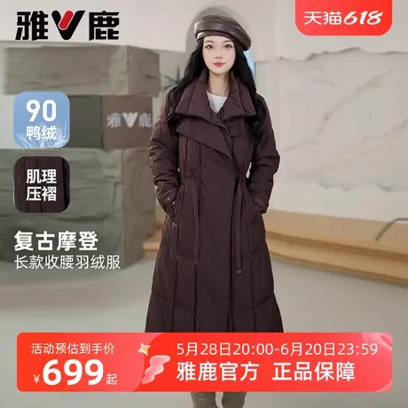 雅鹿长款羽绒服女冬季2025新款时尚加厚收腰显瘦保暖翻领防风外套商品大图